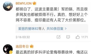 开团了蔡徐坤什么意思 开团了蔡徐坤什么意思