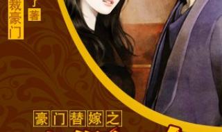 北方影院真假千金下 北方影院真假千金下