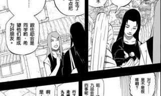 宇智波带土怎么死的