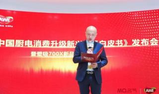 上海家电博览会 上海家电博览会